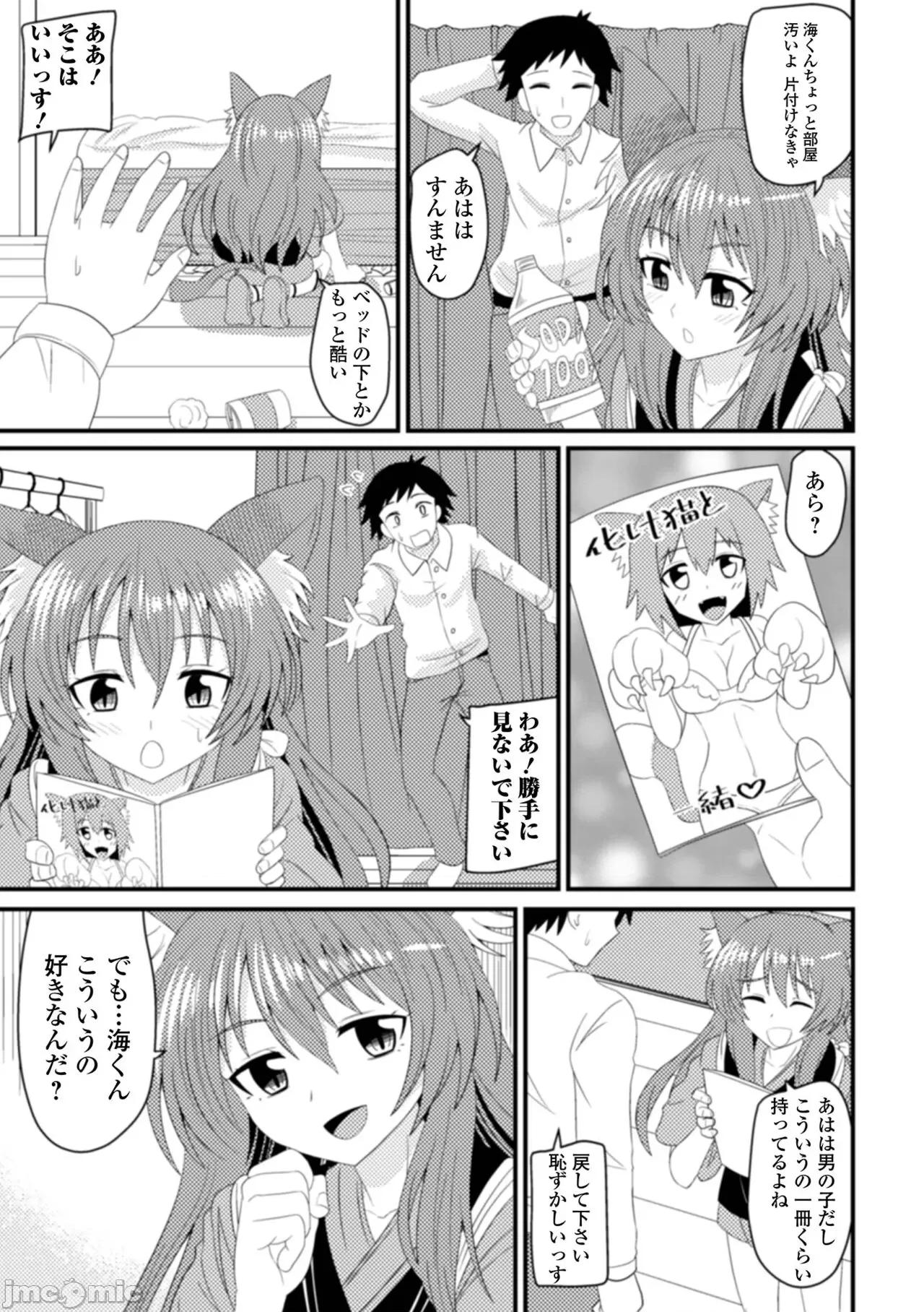 千代娘 [アンソロジー] ロリババア専门アンソロジー 千代娘 巻の四 第89页
