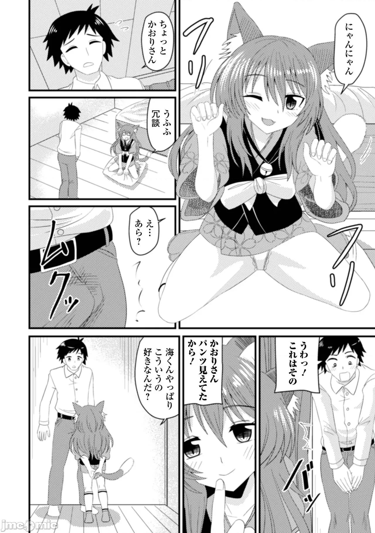 千代娘 [アンソロジー] ロリババア専门アンソロジー 千代娘 巻の四 第90页