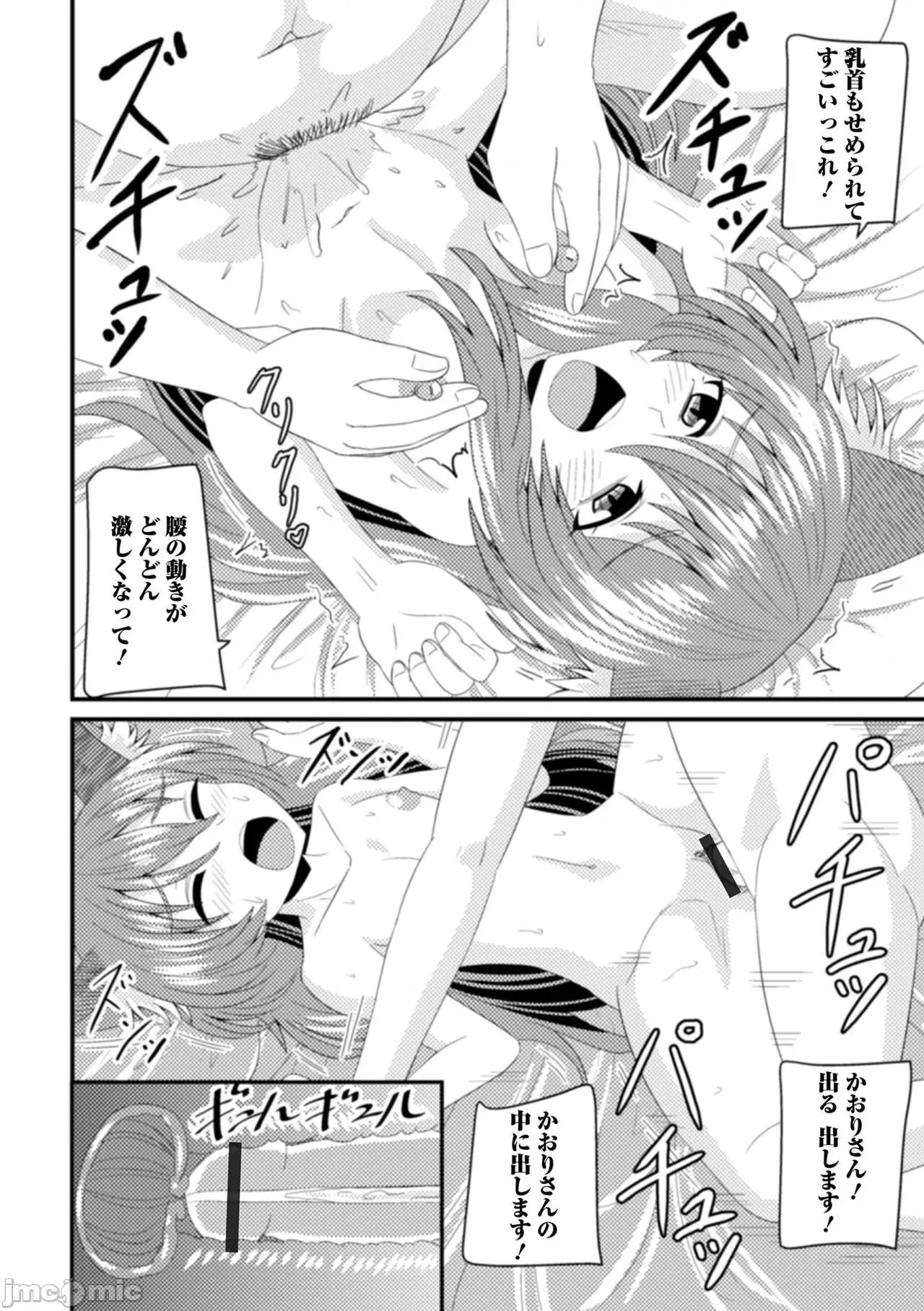 千代娘 [アンソロジー] ロリババア専门アンソロジー 千代娘 巻の四 第100页