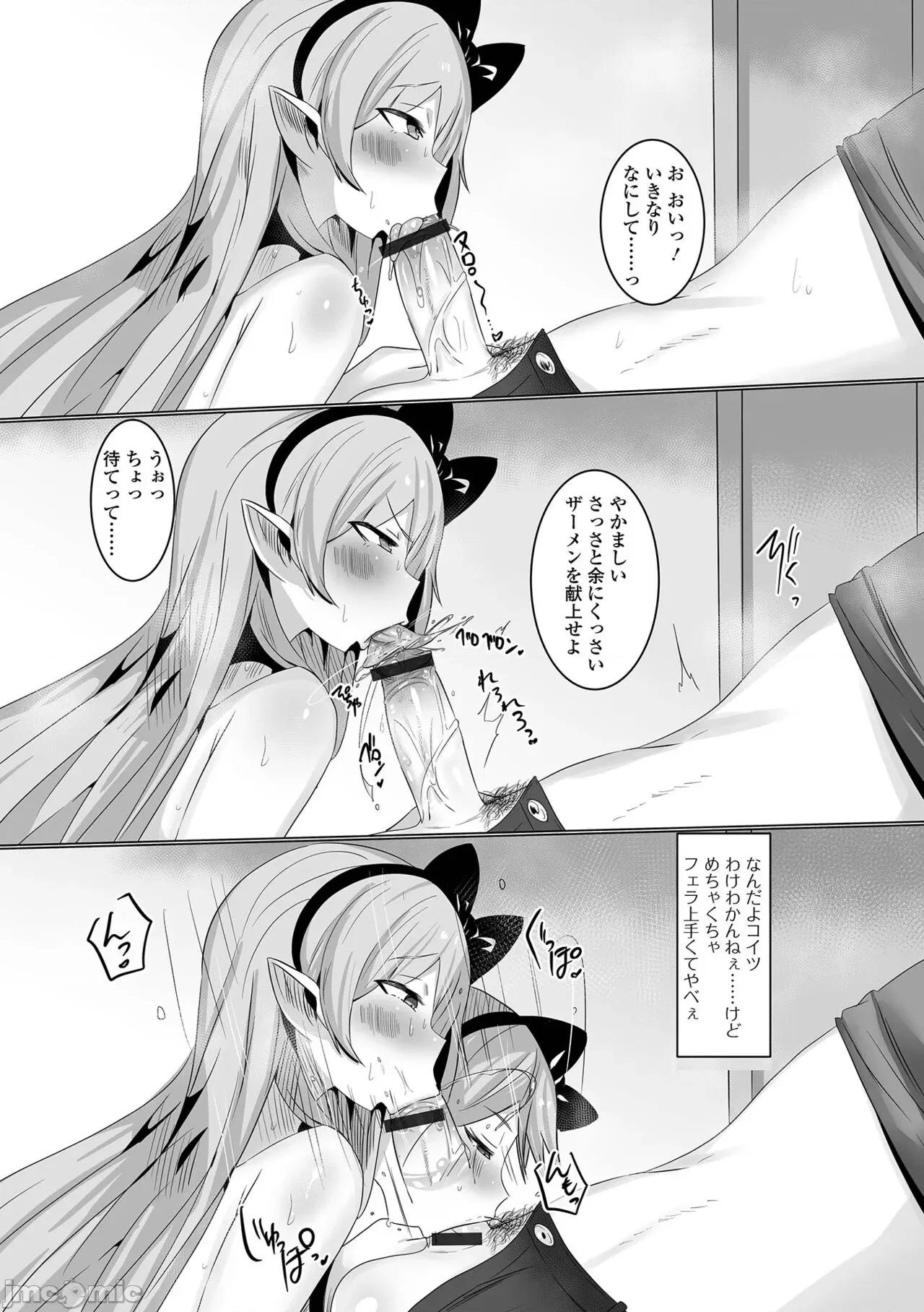千代娘 [アンソロジー] ロリババア専门アンソロジー 千代娘 巻の四 第105页