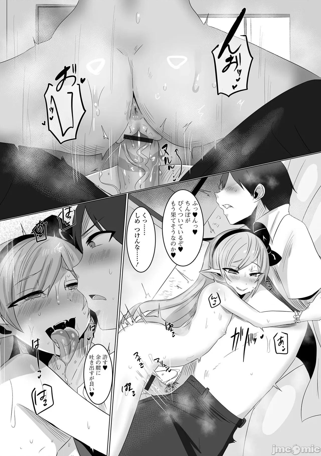 千代娘 [アンソロジー] ロリババア専门アンソロジー 千代娘 巻の四 第112页