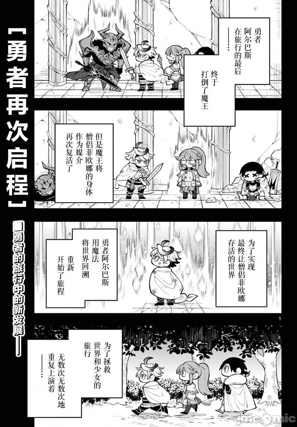 勇者再次啟程 勇者再次啟程 19 第1页