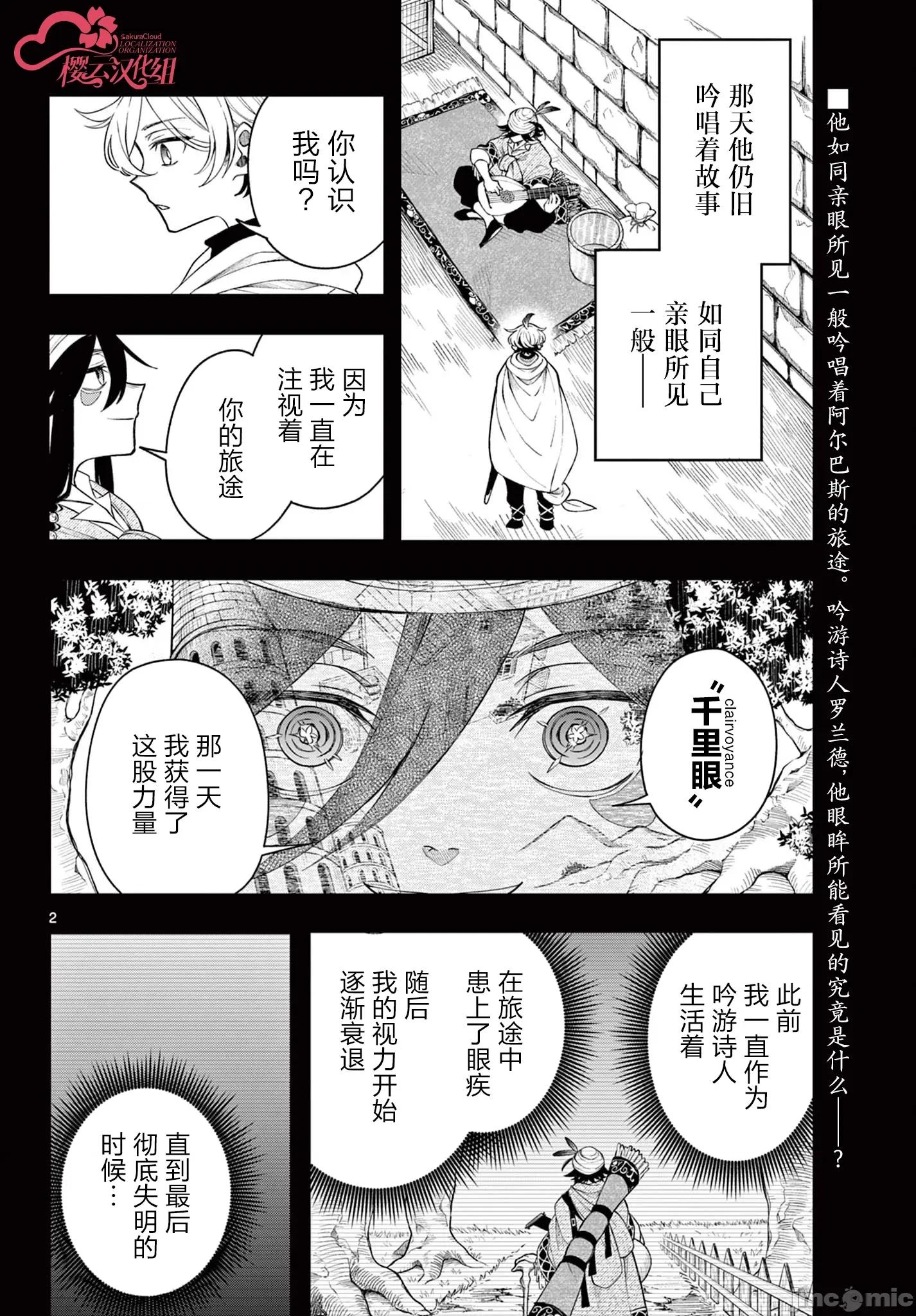 勇者再次啟程 勇者再次啟程 44 第2页