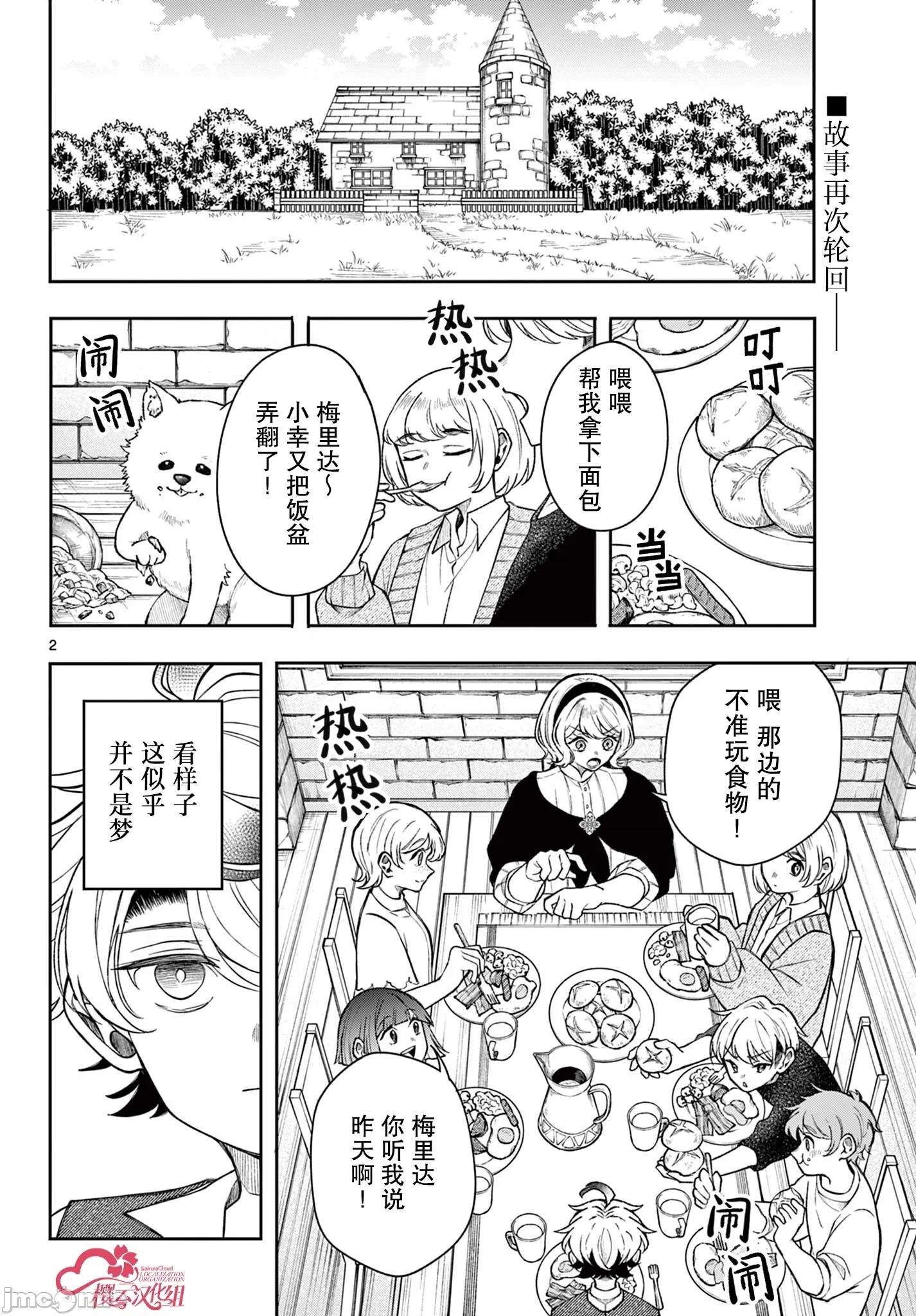 勇者再次啟程 勇者再次啟程 49 第3页