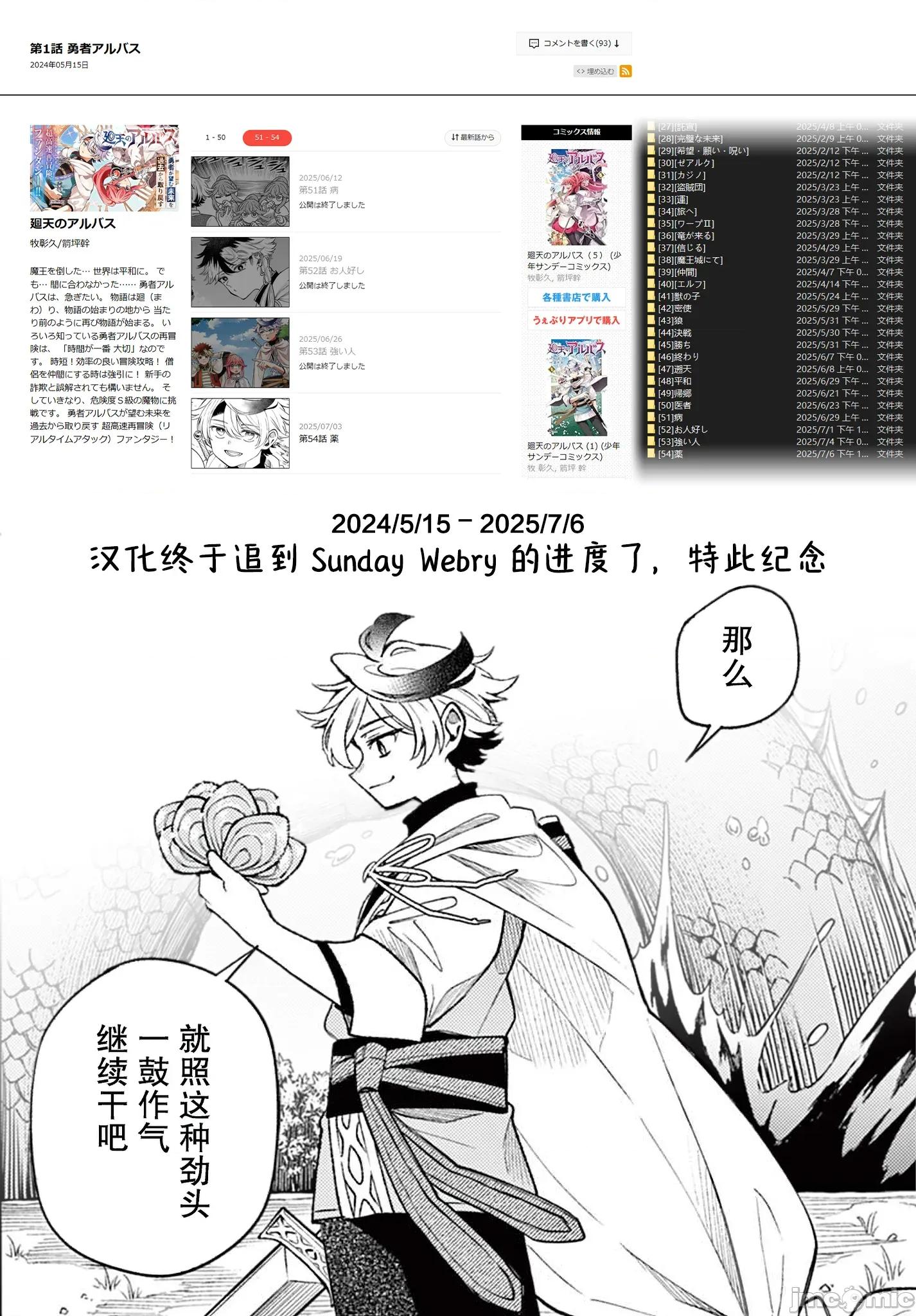 勇者再次啟程 勇者再次啟程 54 第20页