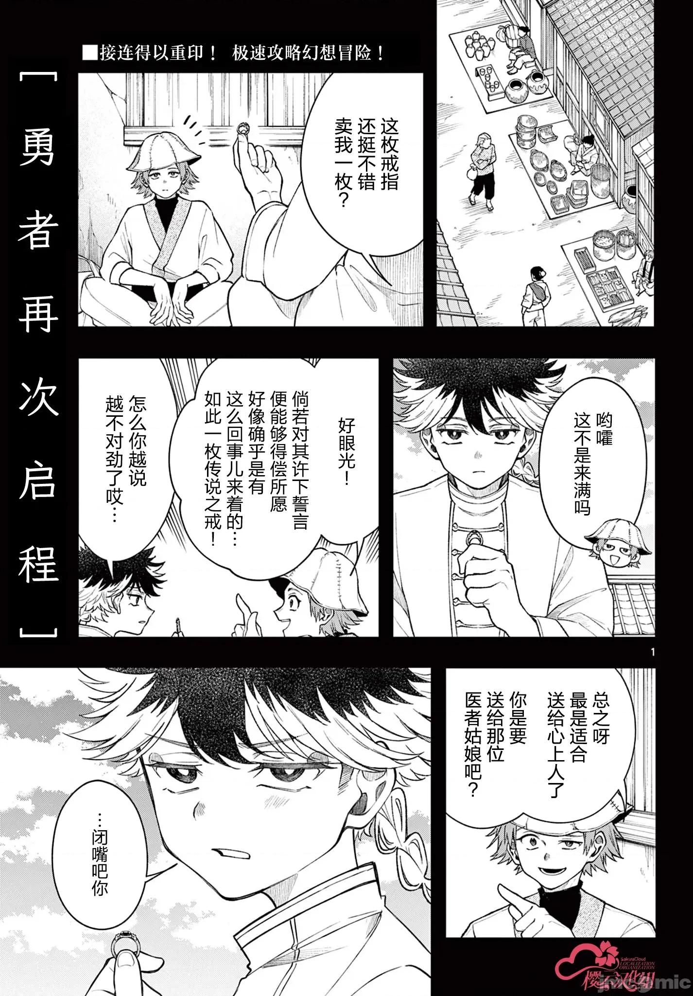 勇者再次啟程 勇者再次啟程 57 第1页
