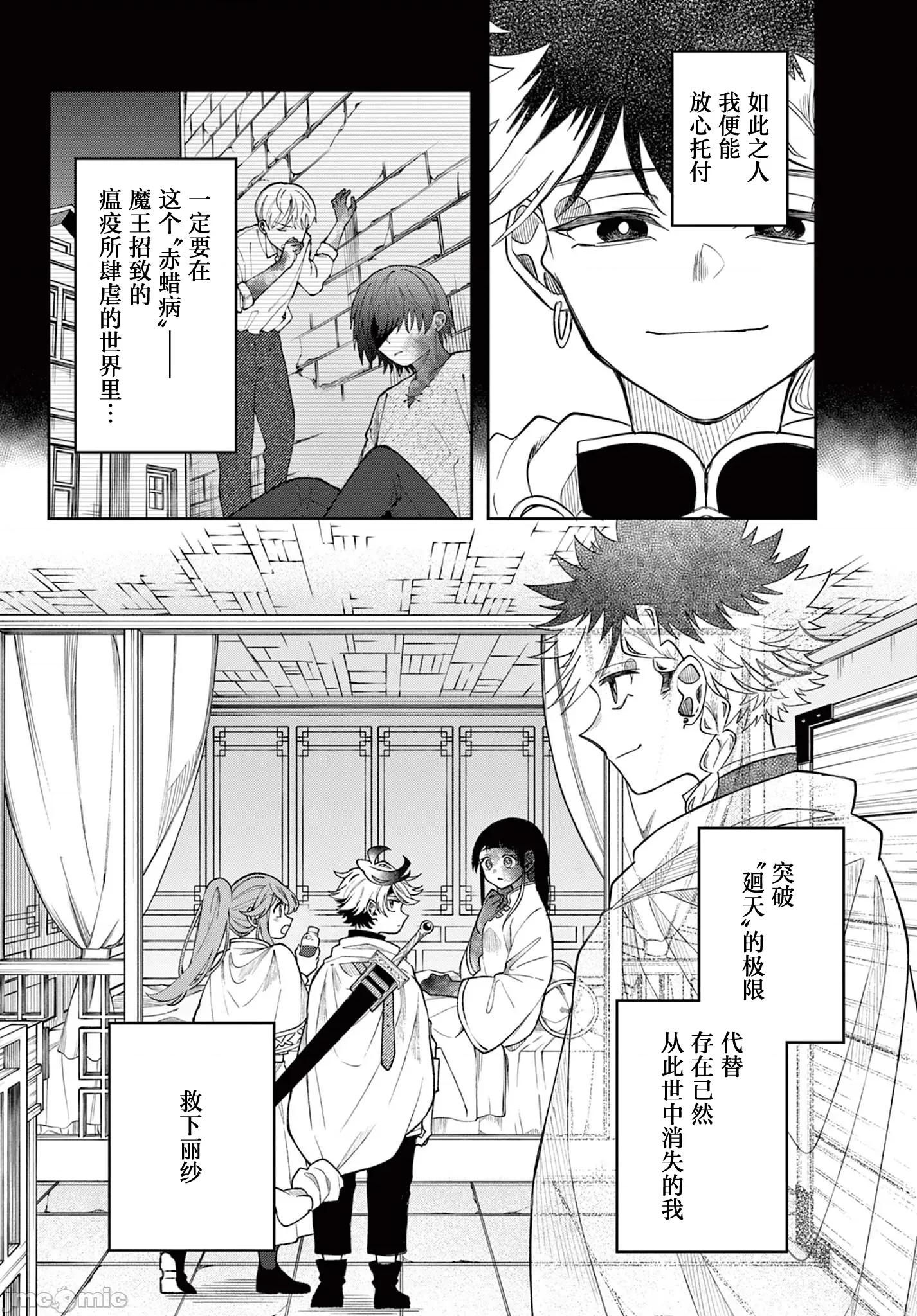 勇者再次啟程 勇者再次啟程 59 第2页