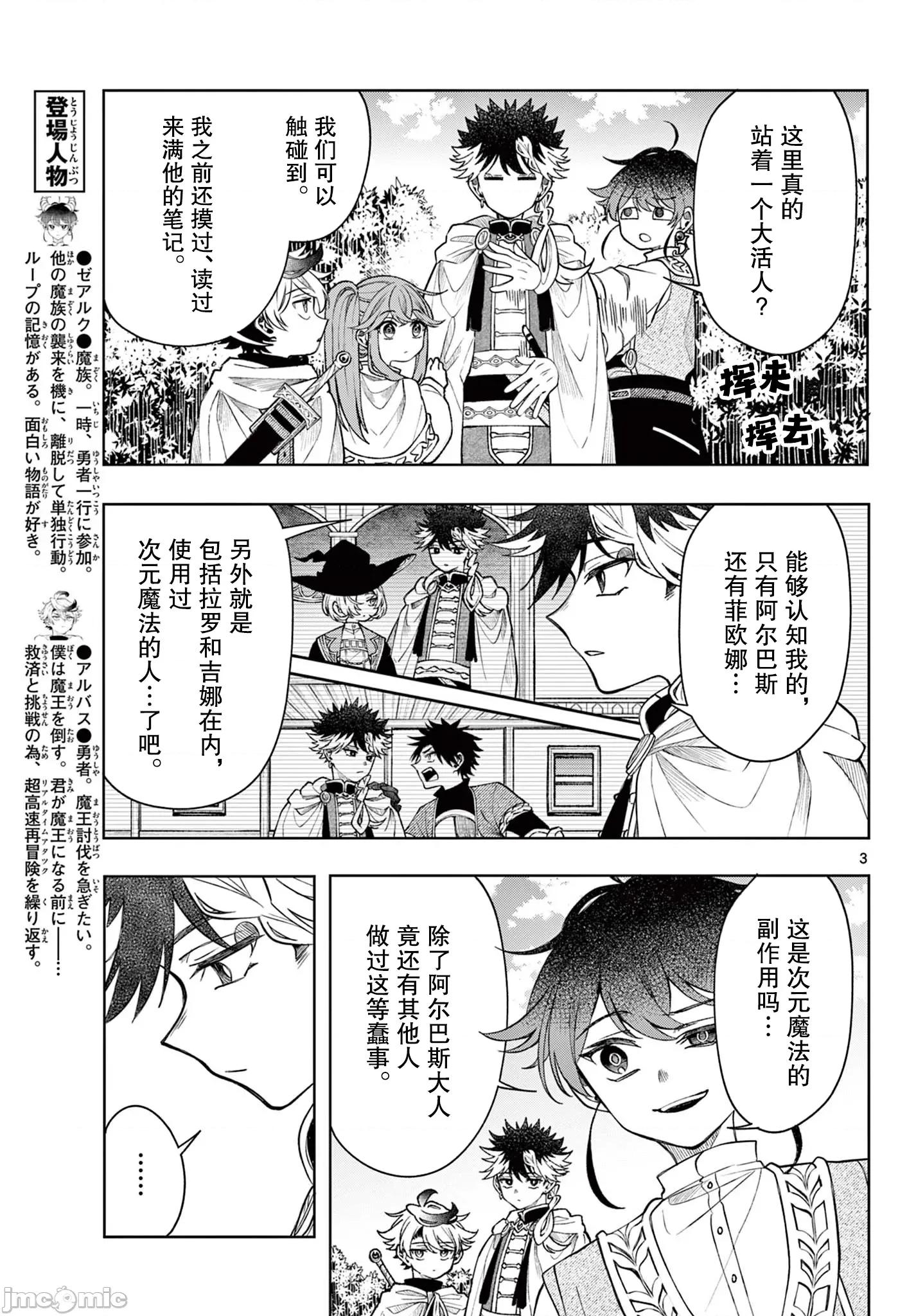 勇者再次啟程 勇者再次啟程 62 第3页