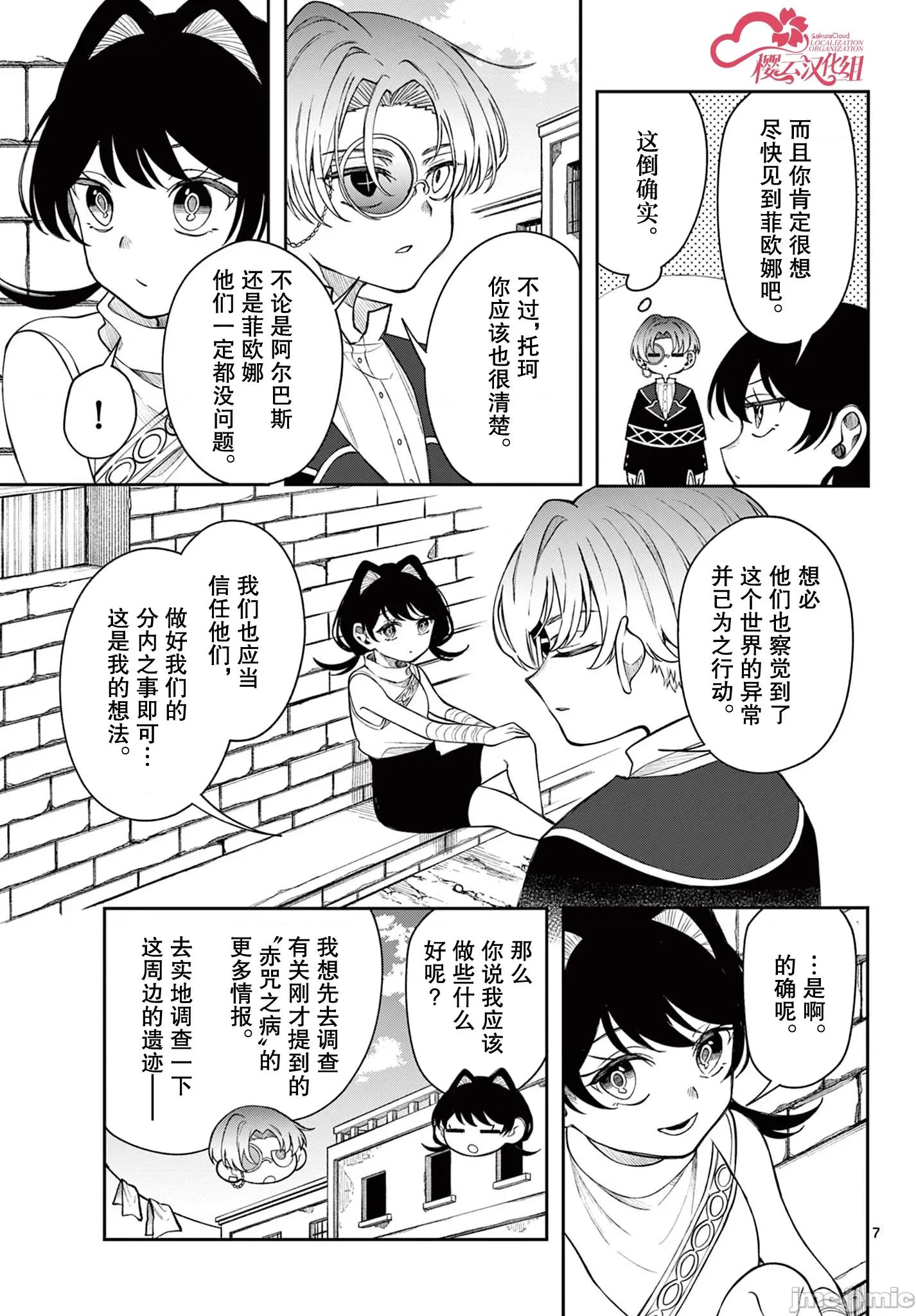勇者再次啟程 勇者再次啟程 63 第7页