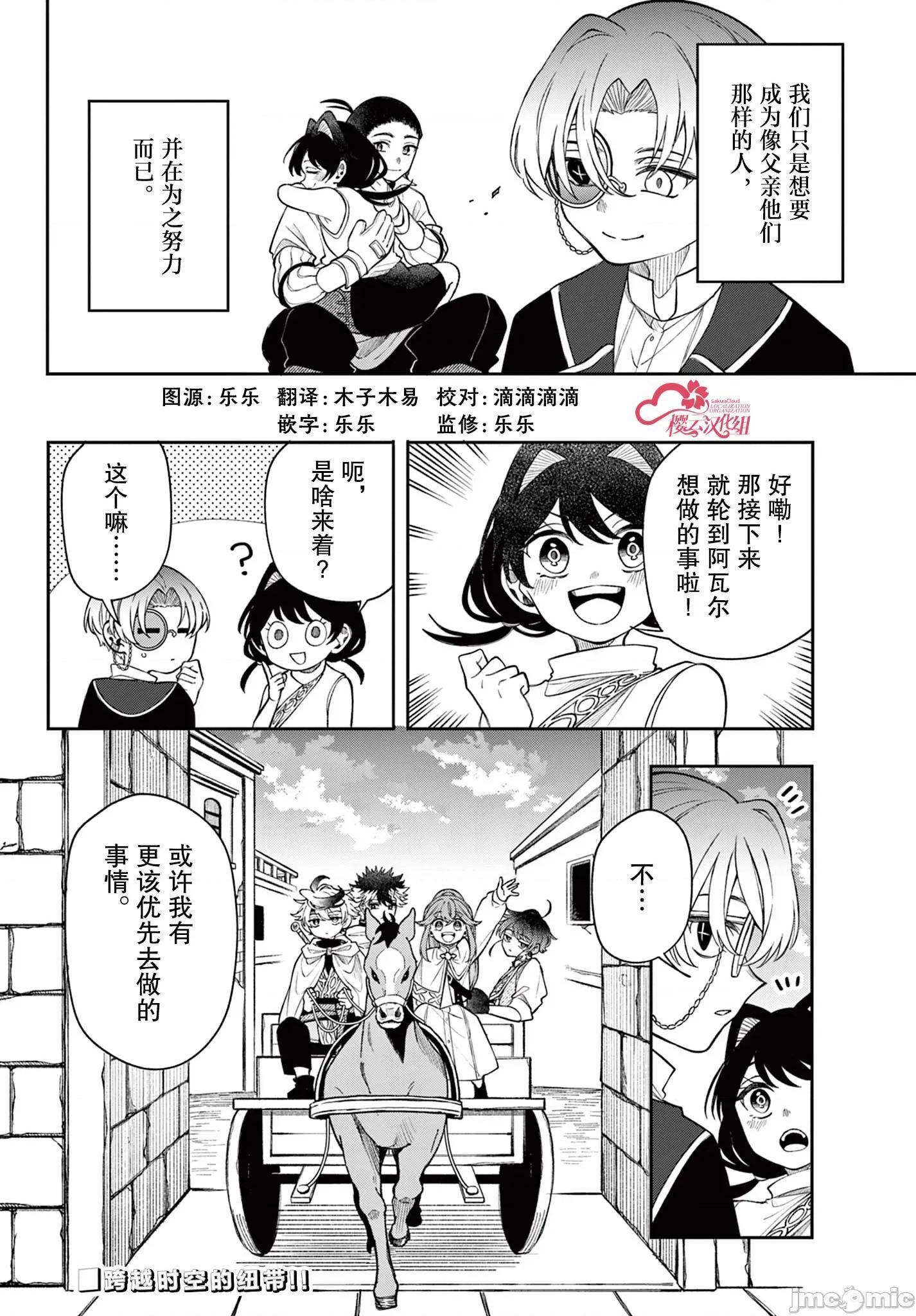勇者再次啟程 勇者再次啟程 63 第18页
