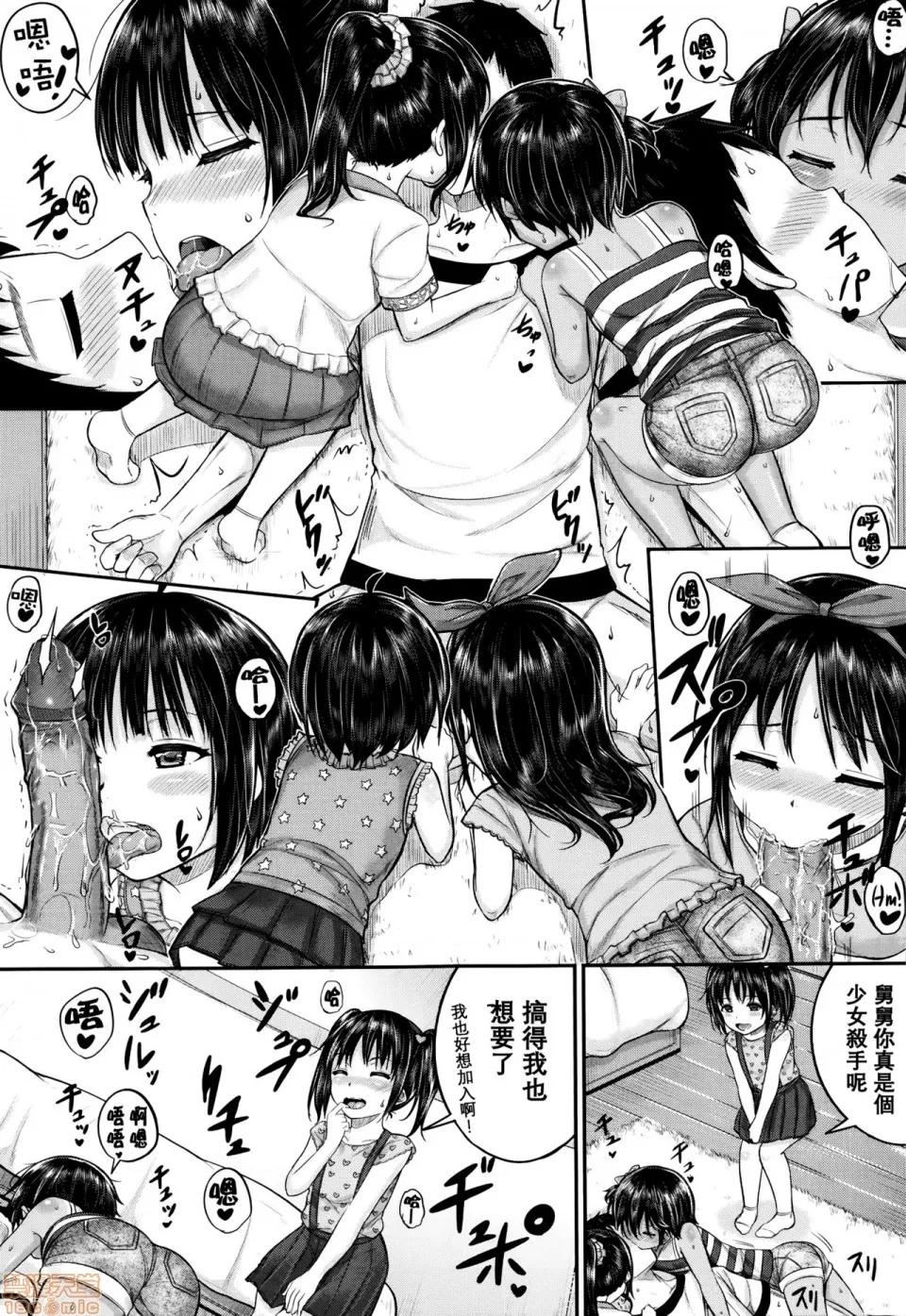 子供だってなの [大胖个人渣翻] [国崎萤] 子供だってエッチなの [无修正] 第102页