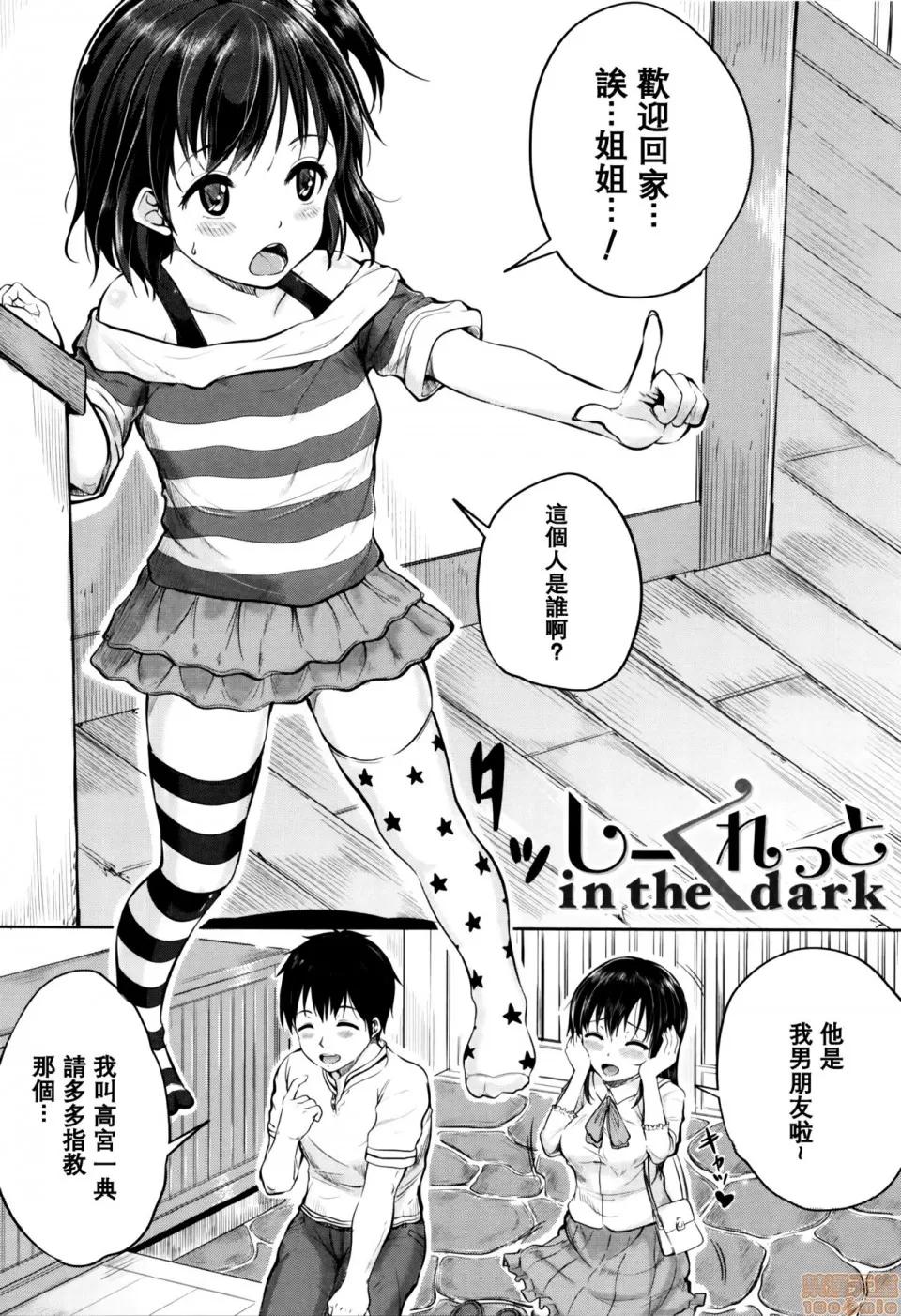 子供だってなの [大胖个人渣翻] [国崎萤] 子供だってエッチなの [无修正] 第136页