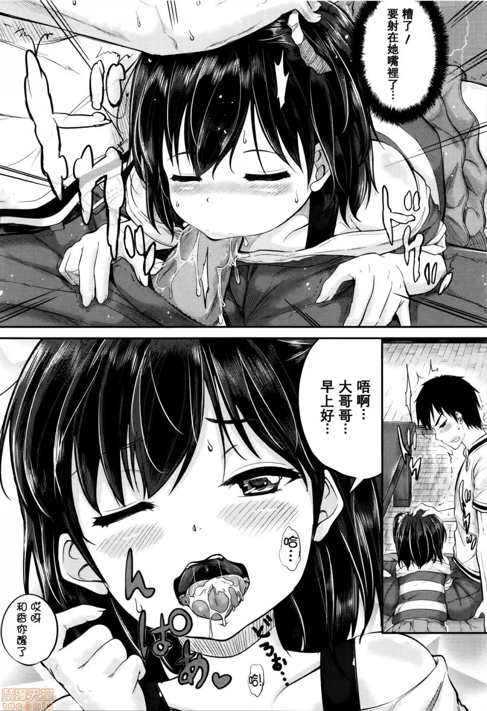 子供だってなの [大胖个人渣翻] [国崎萤] 子供だってエッチなの [无修正] 第146页