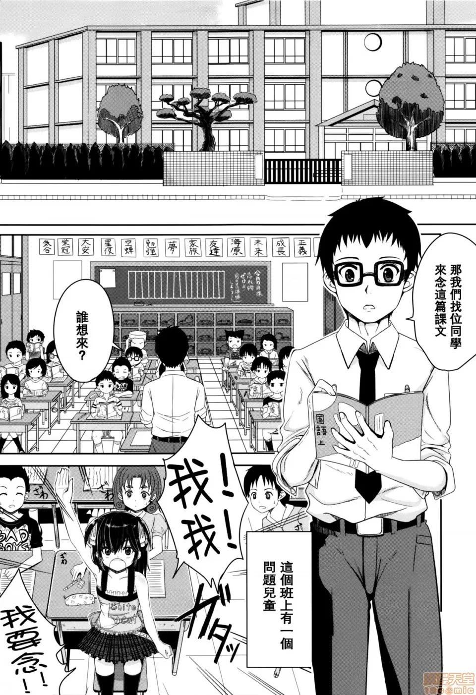 子供だってなの [大胖个人渣翻] [国崎萤] 子供だってエッチなの [无修正] 第164页