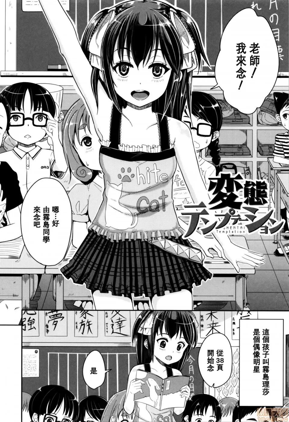 子供だってなの [大胖个人渣翻] [国崎萤] 子供だってエッチなの [无修正] 第165页