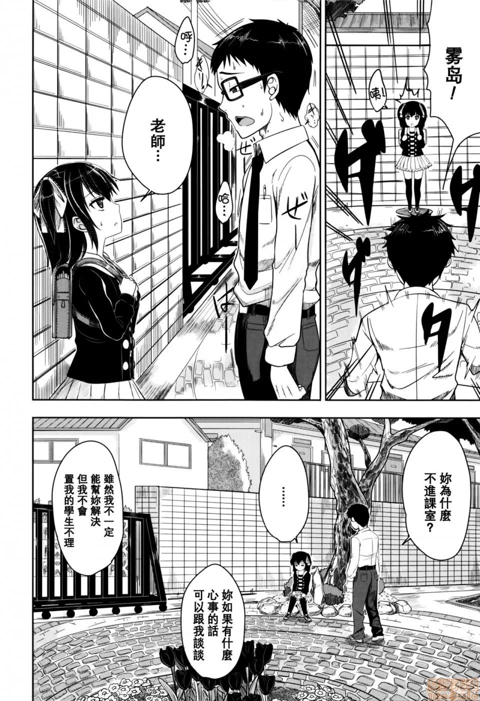 子供だってなの [大胖个人渣翻] [国崎萤] 子供だってエッチなの [无修正] 第171页