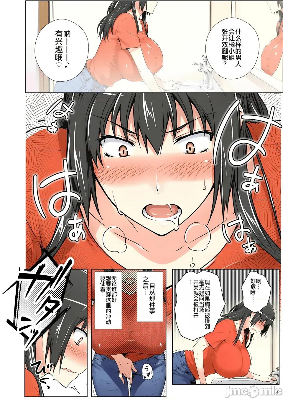 橘家的複仇事件 [ももまろ] 橘家的複仇NTR事件 總集篇 第55页