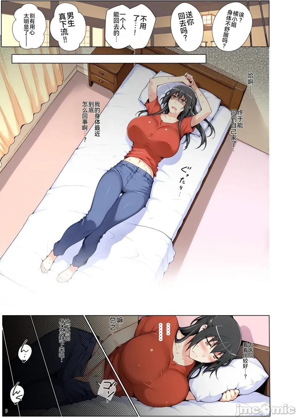 橘家的複仇事件 [ももまろ] 橘家的複仇NTR事件 總集篇 第60页
