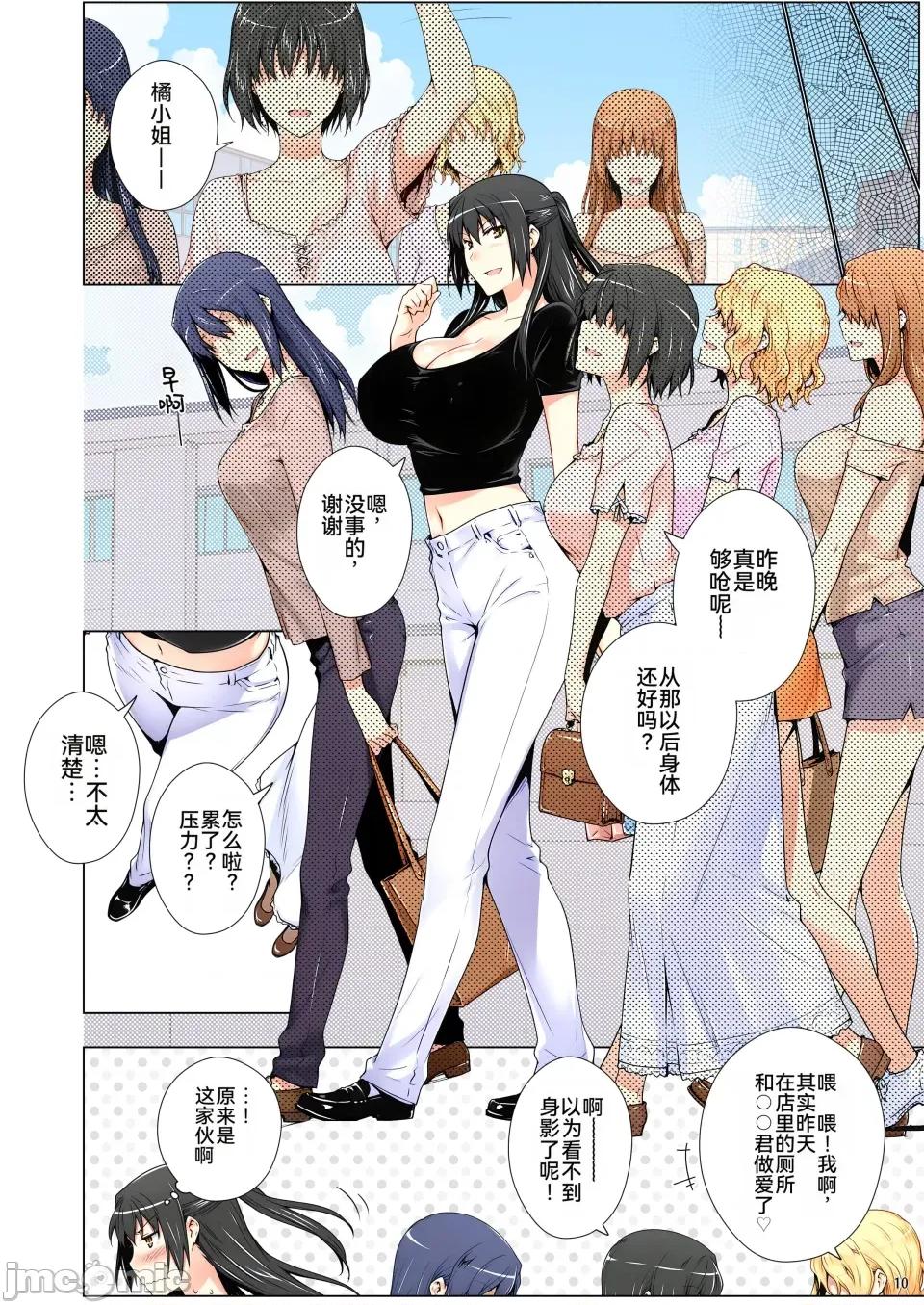 橘家的複仇事件 [ももまろ] 橘家的複仇NTR事件 總集篇 第61页
