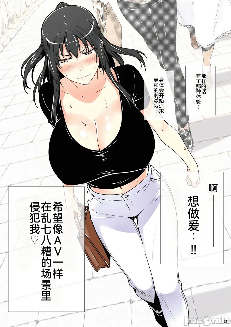 橘家的複仇事件 [ももまろ] 橘家的複仇NTR事件 總集篇 第63页