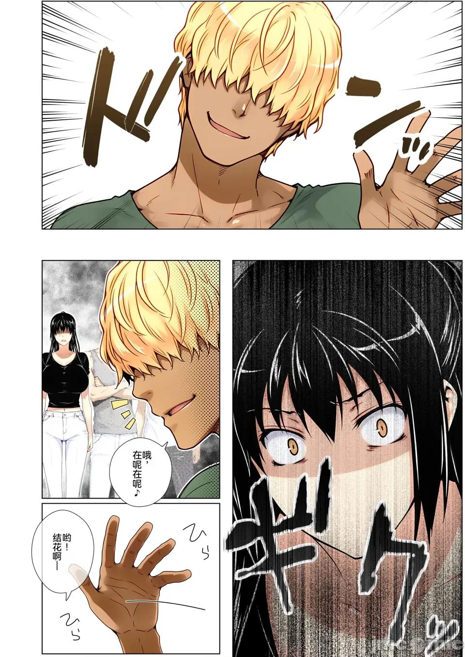 橘家的複仇事件 [ももまろ] 橘家的複仇NTR事件 總集篇 第67页
