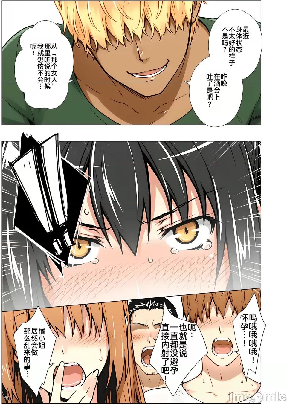 橘家的複仇事件 [ももまろ] 橘家的複仇NTR事件 總集篇 第82页