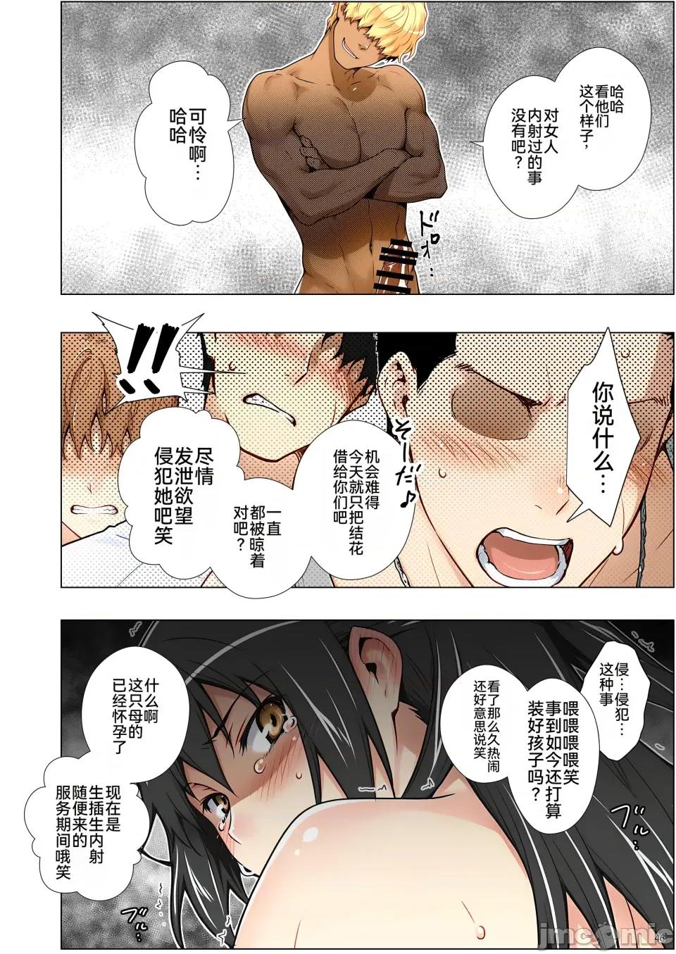 橘家的複仇事件 [ももまろ] 橘家的複仇NTR事件 總集篇 第97页
