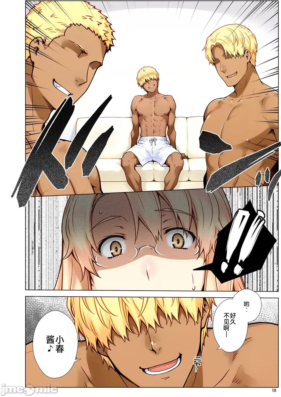 橘家的複仇事件 [ももまろ] 橘家的複仇NTR事件 總集篇 第119页