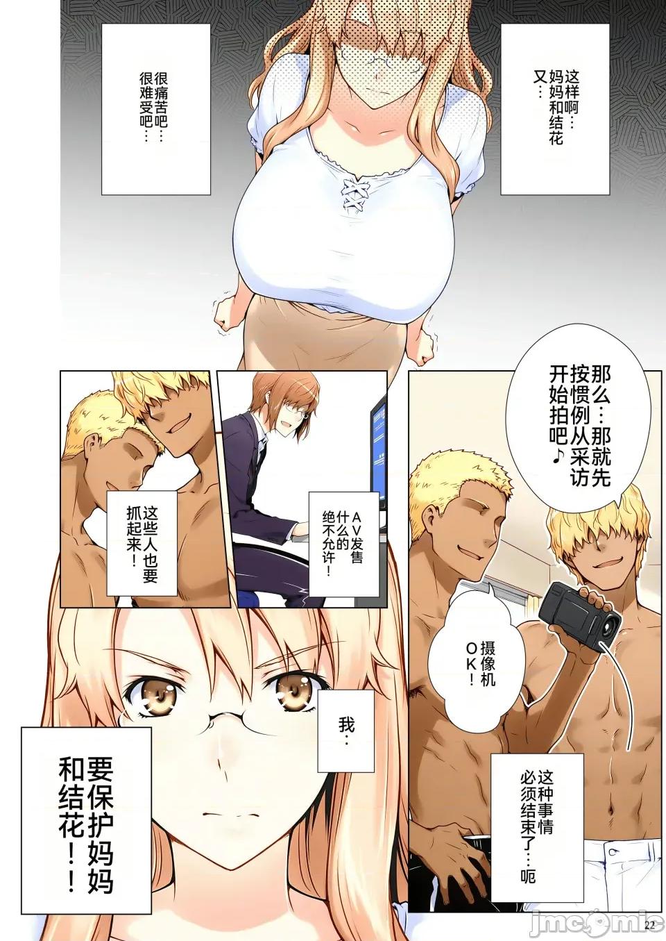 橘家的複仇事件 [ももまろ] 橘家的複仇NTR事件 總集篇 第123页