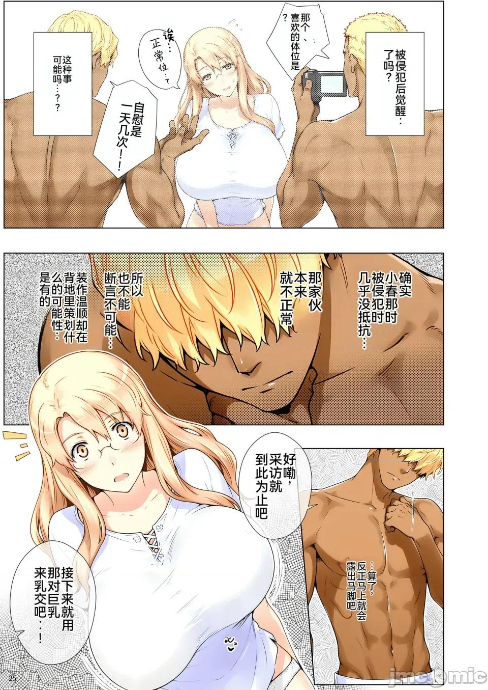 橘家的複仇事件 [ももまろ] 橘家的複仇NTR事件 總集篇 第126页