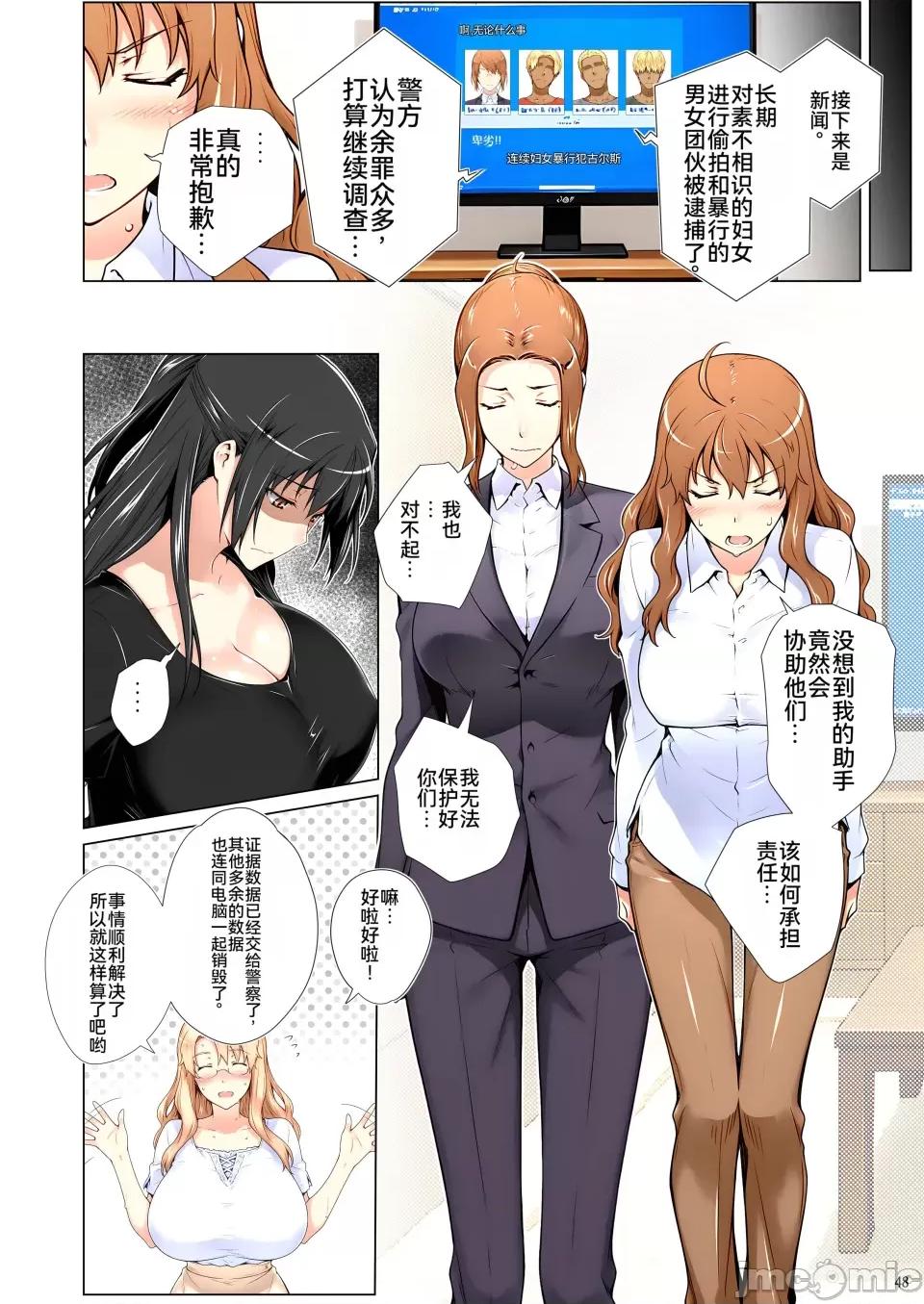 橘家的複仇事件 [ももまろ] 橘家的複仇NTR事件 總集篇 第149页