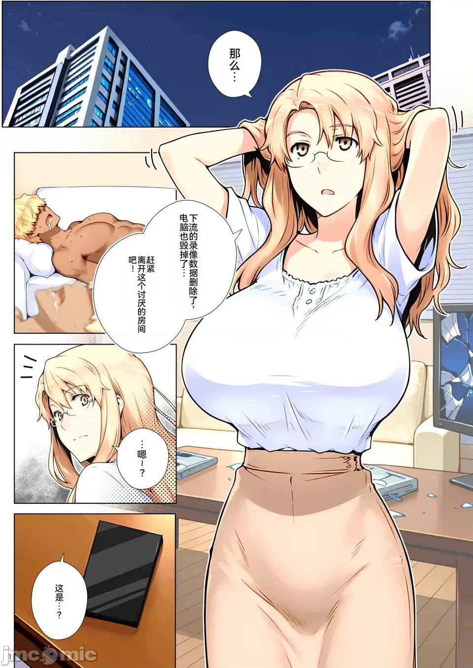 橘家的複仇事件 [ももまろ] 橘家的複仇NTR事件 總集篇 第152页