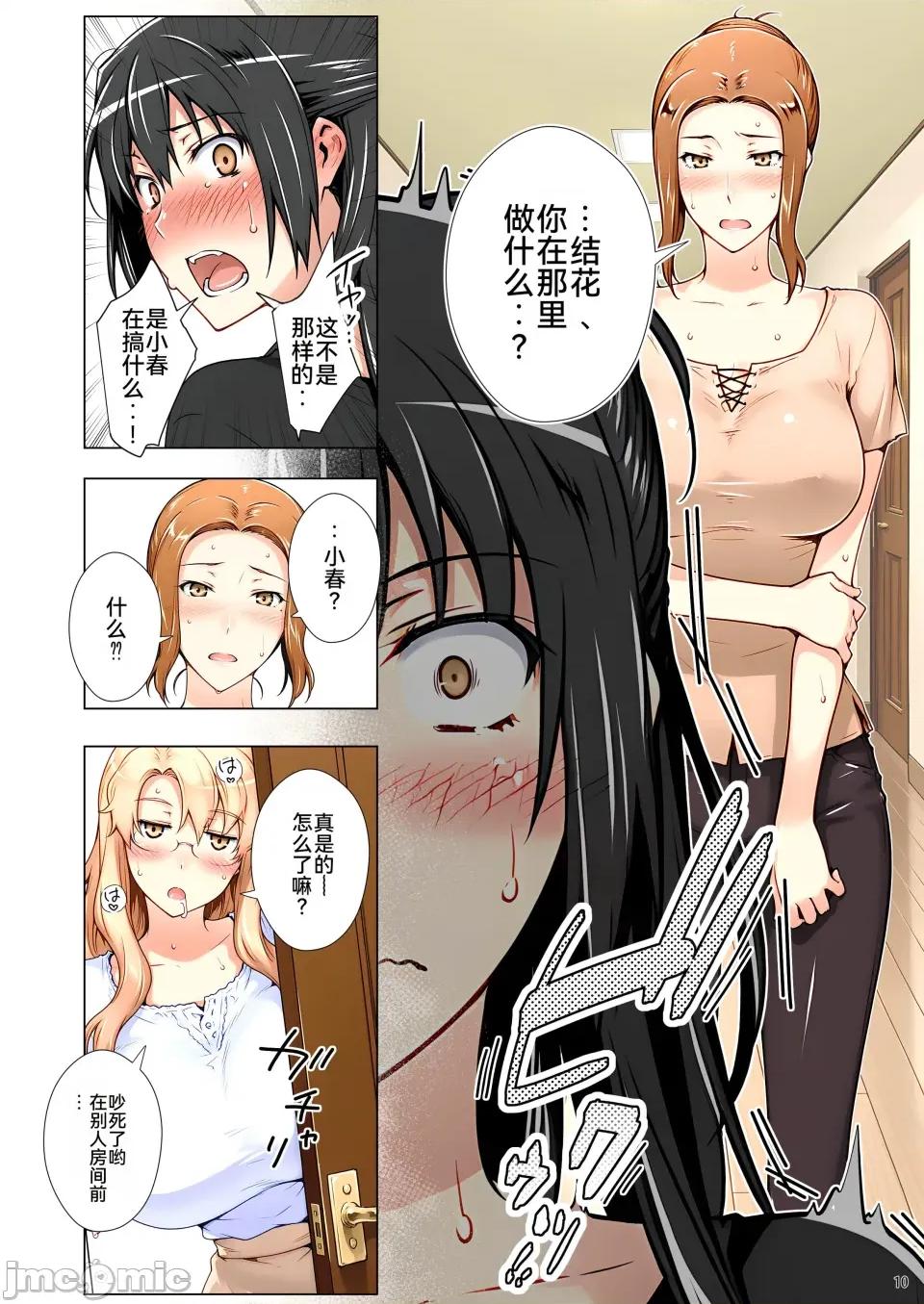 橘家的複仇事件 [ももまろ] 橘家的複仇NTR事件 總集篇 第161页