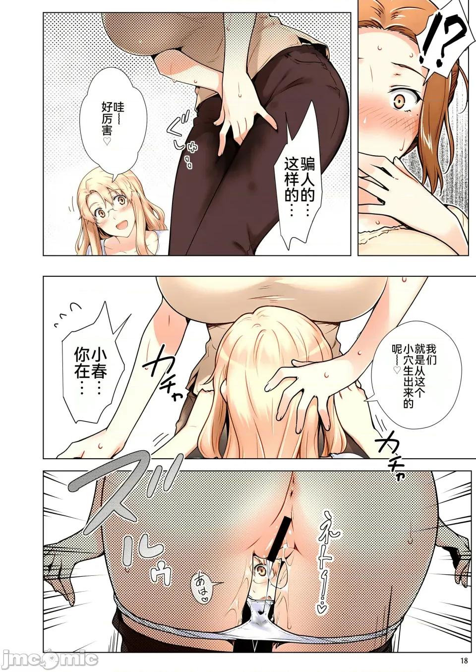 橘家的複仇事件 [ももまろ] 橘家的複仇NTR事件 總集篇 第169页