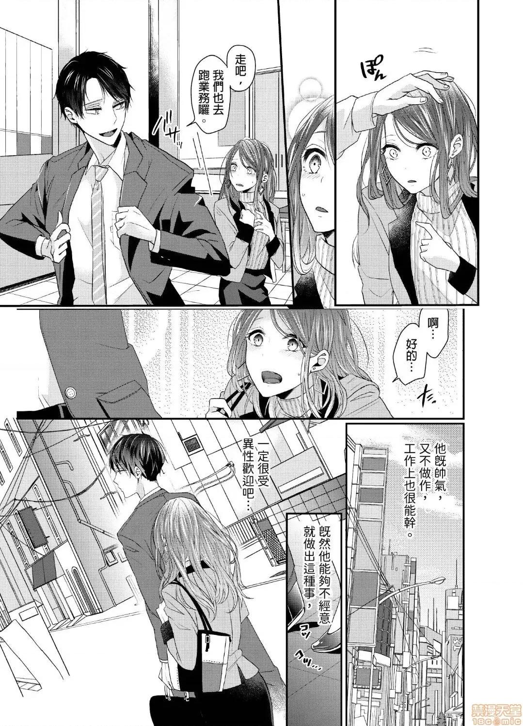 ぜんぶ脱がなくたって、はできる。 [イチノセシヲ]ぜんぶ脱がなくたって、エッチはできる。 第4页