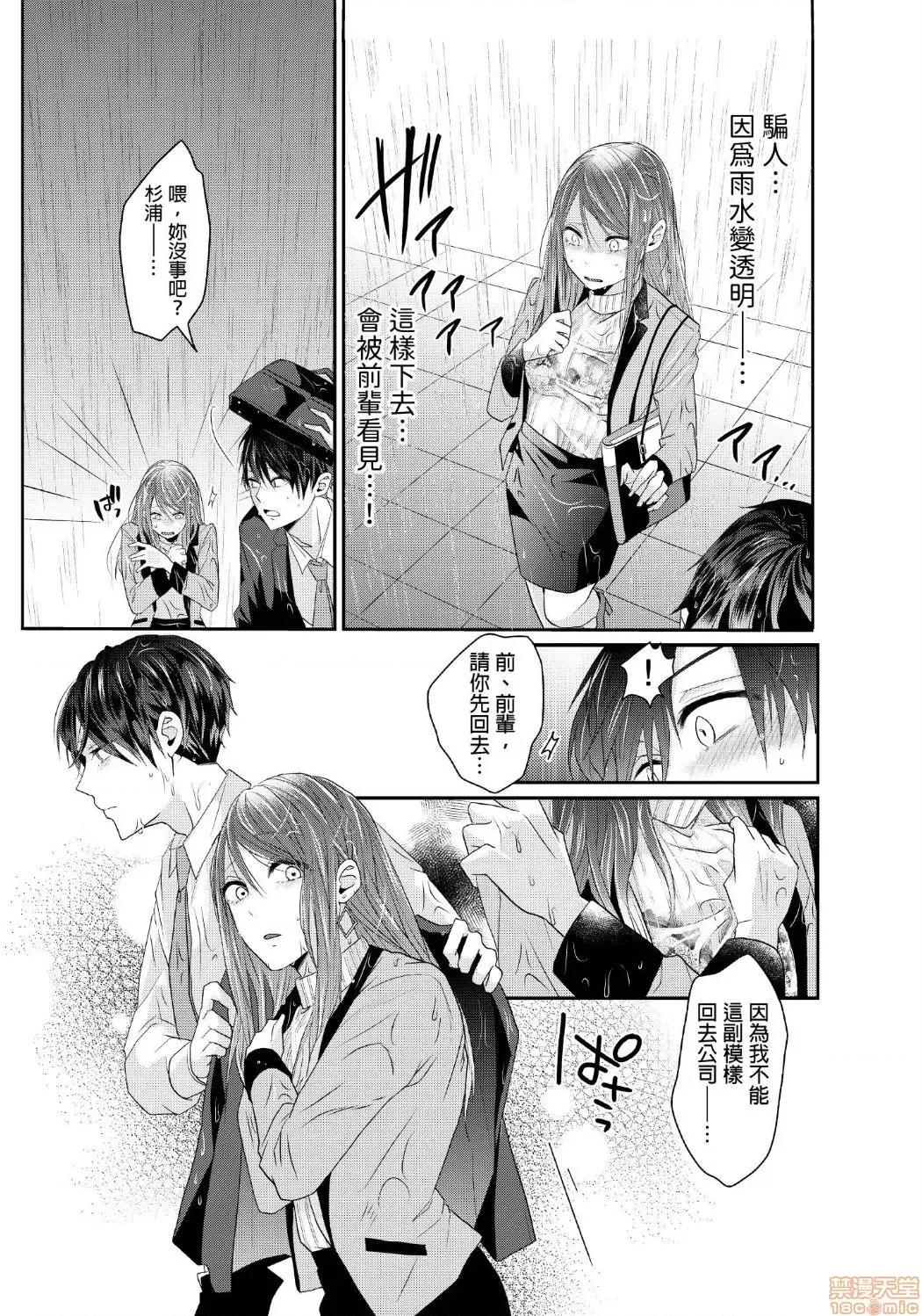 ぜんぶ脱がなくたって、はできる。 [イチノセシヲ]ぜんぶ脱がなくたって、エッチはできる。 第10页