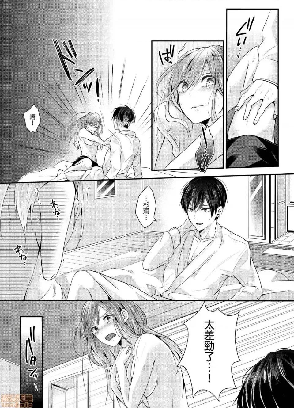ぜんぶ脱がなくたって、はできる。 就算不脱光，也能做爱 2 第2页