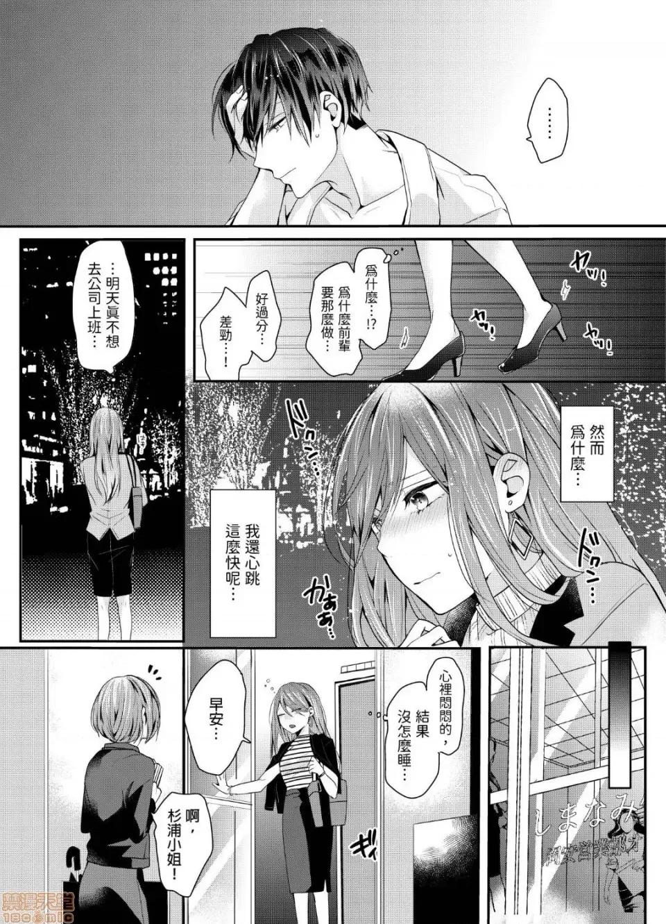 ぜんぶ脱がなくたって、はできる。 就算不脱光，也能做爱 2 第3页