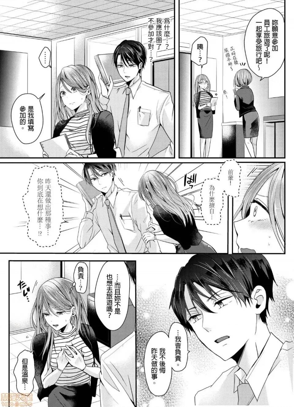 ぜんぶ脱がなくたって、はできる。 就算不脱光，也能做爱 2 第4页