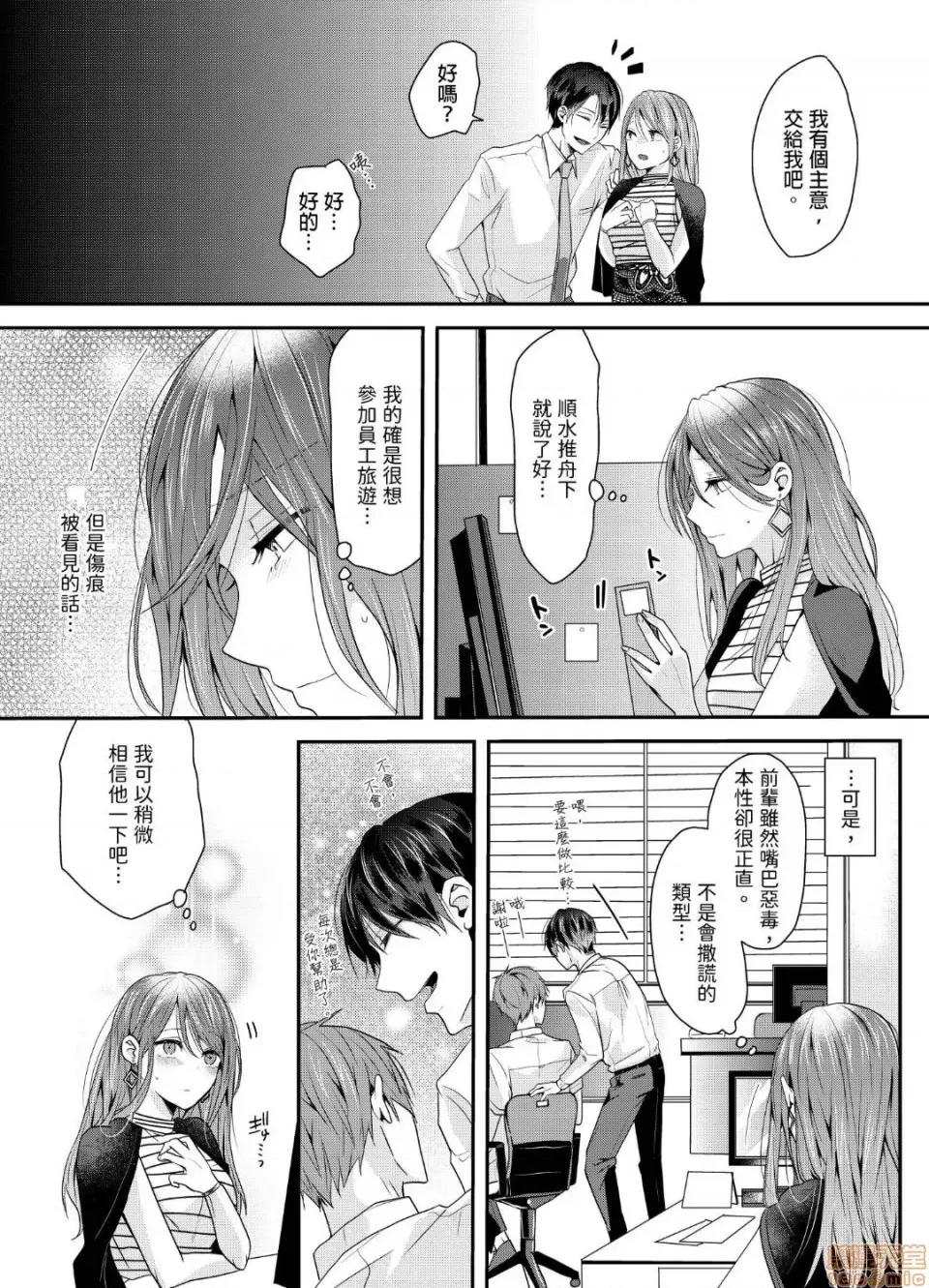 ぜんぶ脱がなくたって、はできる。 就算不脱光，也能做爱 2 第5页