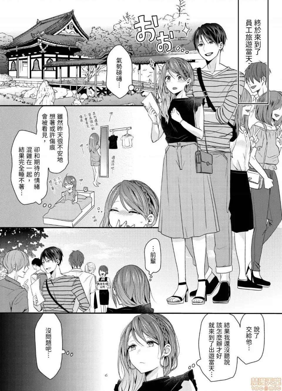 ぜんぶ脱がなくたって、はできる。 就算不脱光，也能做爱 2 第6页