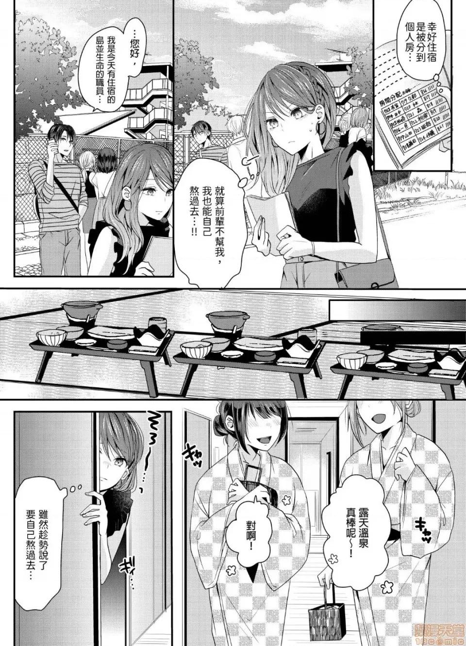 ぜんぶ脱がなくたって、はできる。 就算不脱光，也能做爱 2 第7页