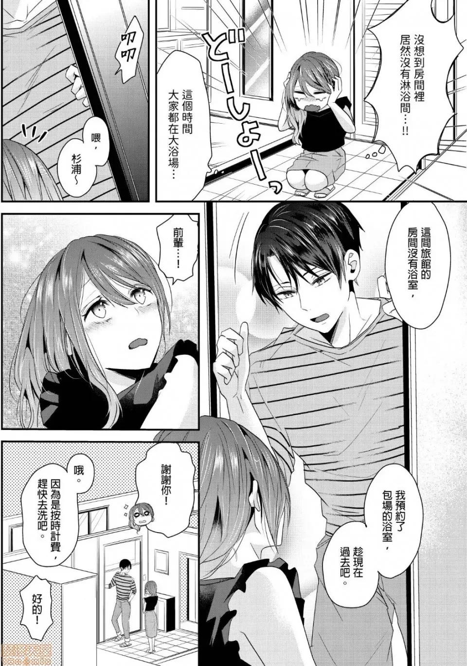 ぜんぶ脱がなくたって、はできる。 就算不脱光，也能做爱 2 第8页