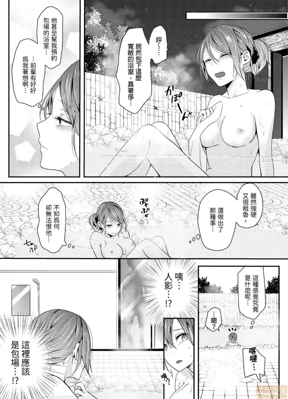 ぜんぶ脱がなくたって、はできる。 就算不脱光，也能做爱 2 第9页