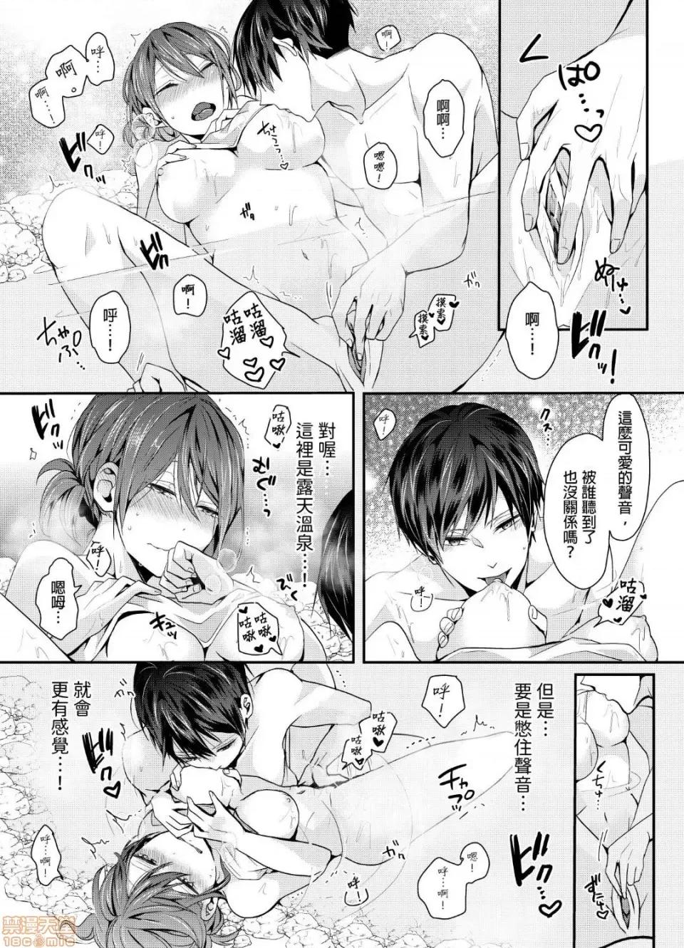 ぜんぶ脱がなくたって、はできる。 就算不脱光，也能做爱 2 第15页