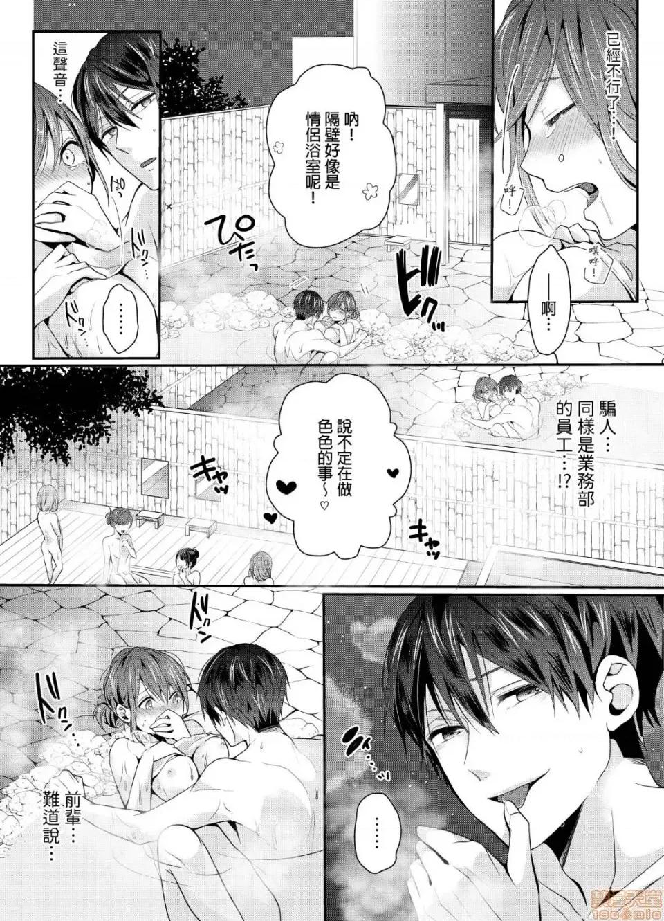 ぜんぶ脱がなくたって、はできる。 就算不脱光，也能做爱 2 第17页