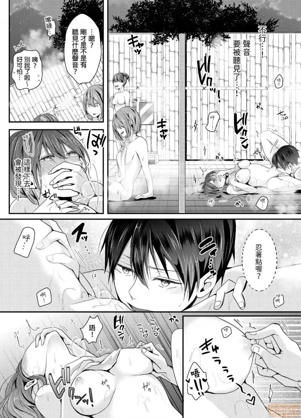 ぜんぶ脱がなくたって、はできる。 就算不脱光，也能做爱 2 第19页