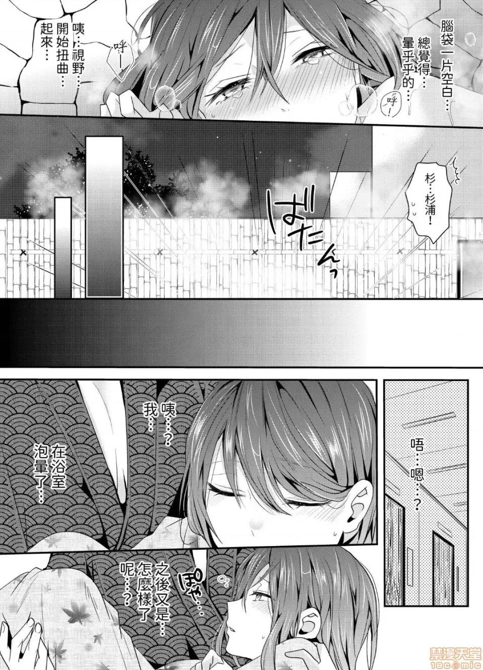 ぜんぶ脱がなくたって、はできる。 就算不脱光，也能做爱 2 第21页