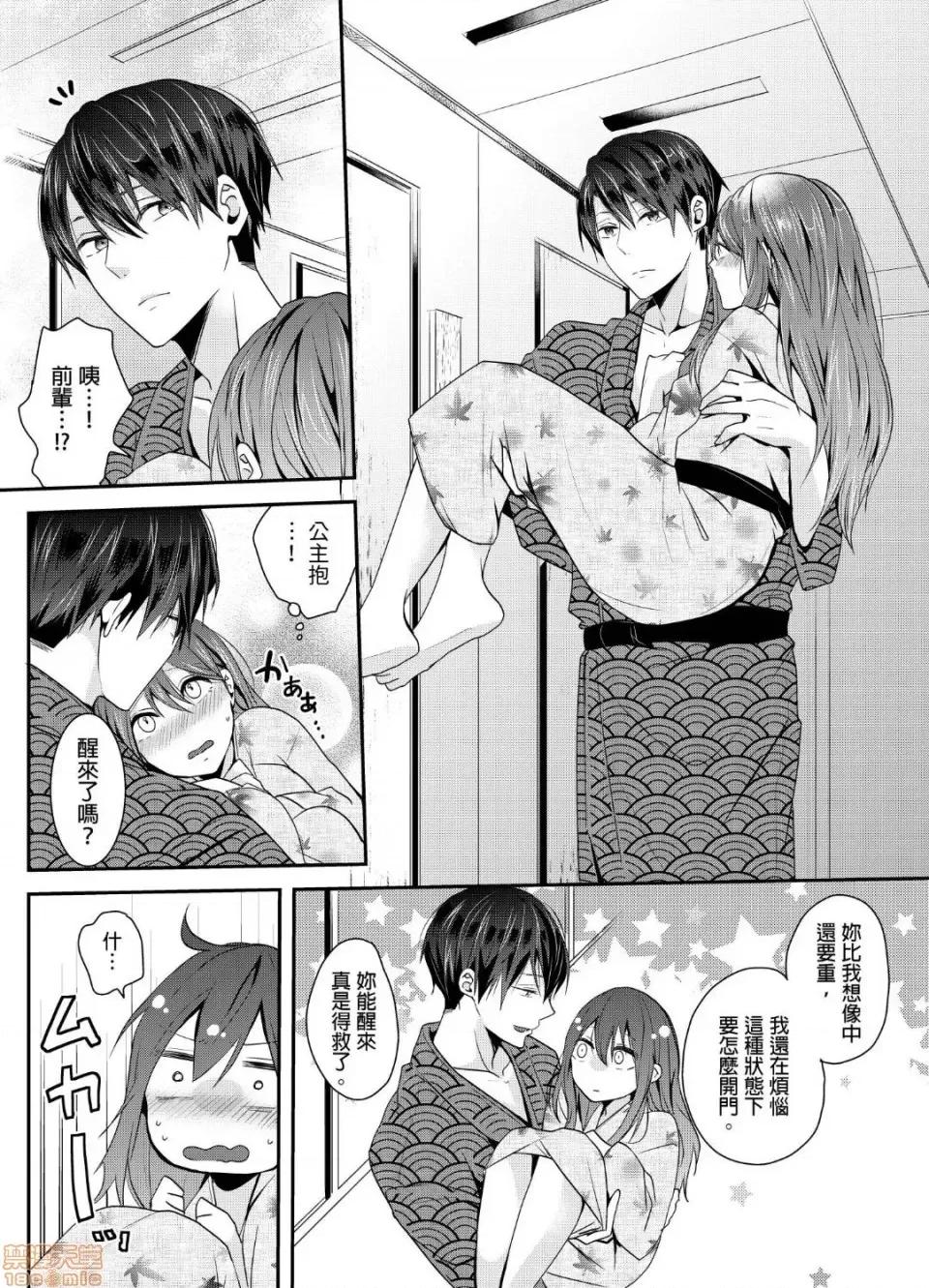 ぜんぶ脱がなくたって、はできる。 就算不脱光，也能做爱 2 第22页
