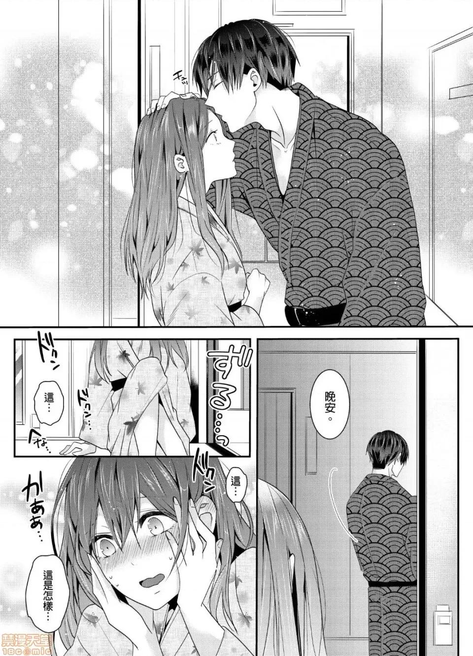 ぜんぶ脱がなくたって、はできる。 就算不脱光，也能做爱 2 第25页